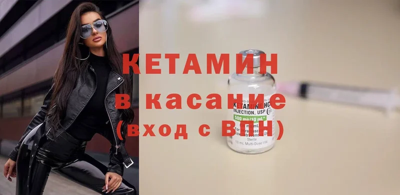 Кетамин VHQ  Шуя 